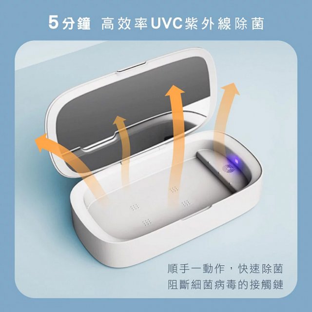 【KINYO】紫外線香氛消毒盒 (UC-201)