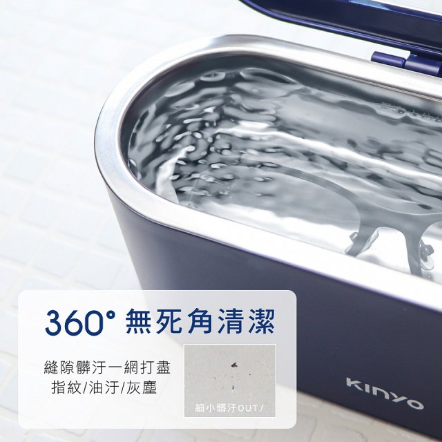 【KINYO】超聲波隨身清洗機 (UC-180)