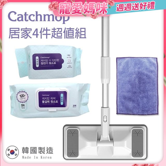 韓國Catchmop 輕巧平板拖把居家4件組