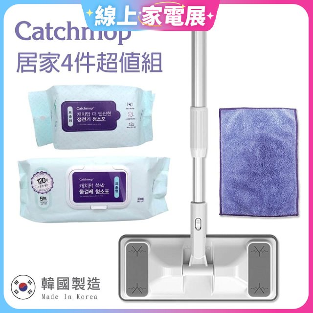 韓國Catchmop 輕巧平板拖把居家4件組