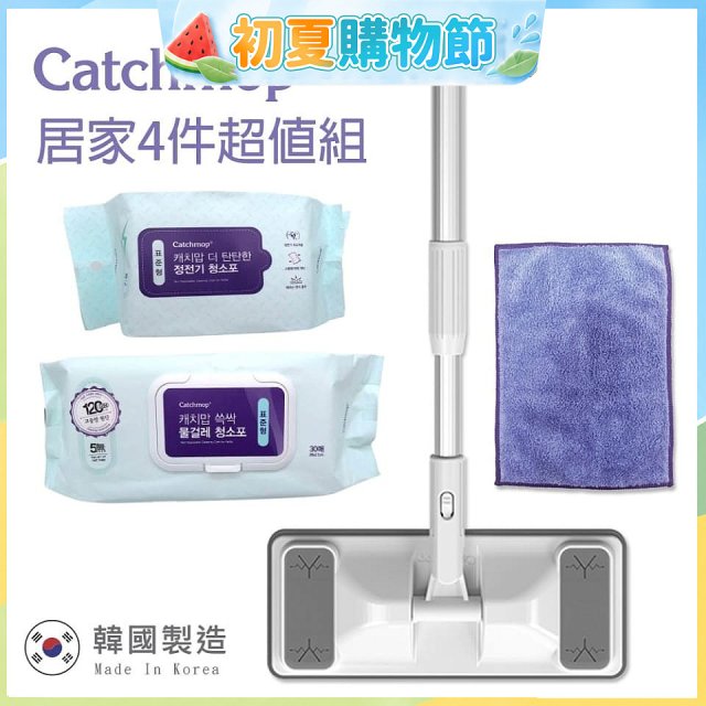 韓國Catchmop 輕巧平板拖把居家4件組
