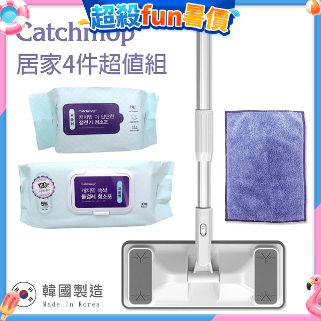 韓國Catchmop 輕巧平板拖把居家4件組