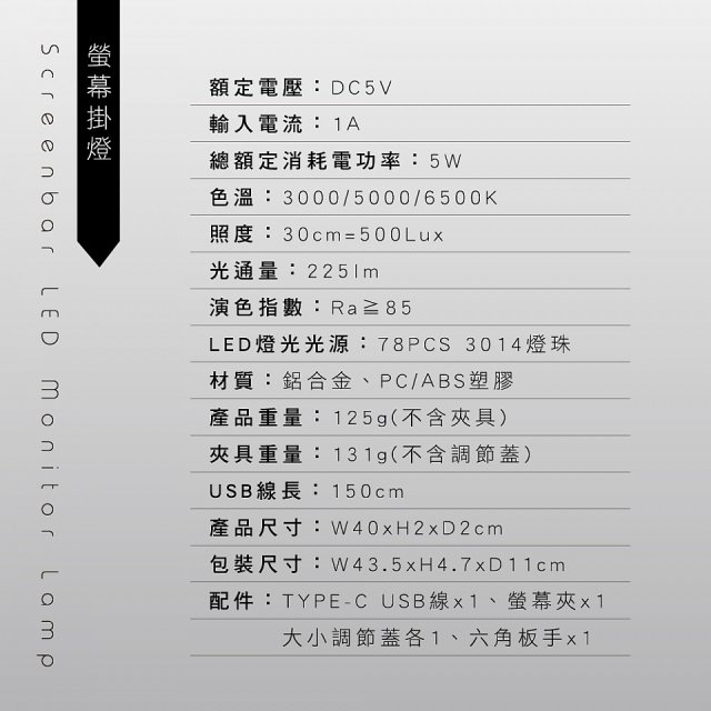 【KINYO】防眩光螢幕掛燈40cm (PCED-805)
