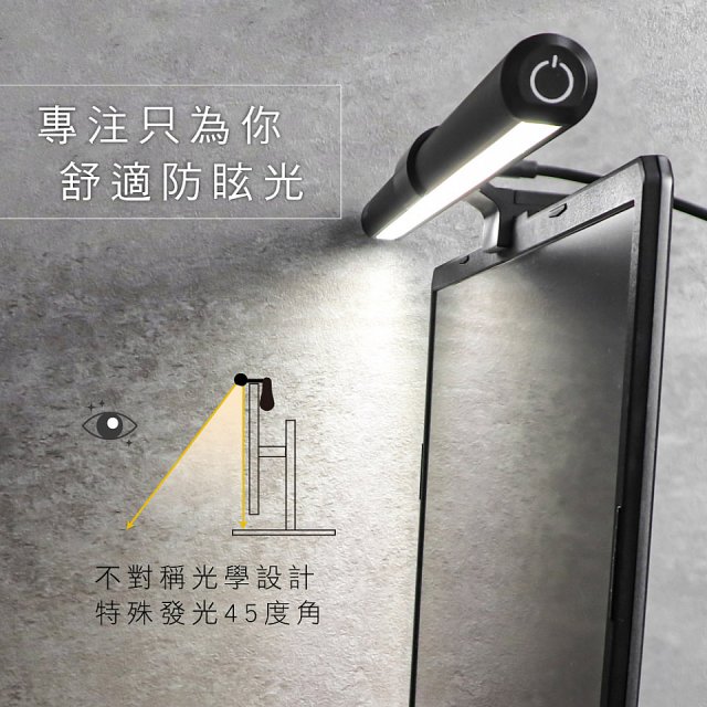 【KINYO】防眩光螢幕掛燈40cm (PCED-805)