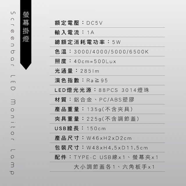 【KINYO】防眩光螢幕掛燈46cm (PCED-855)
