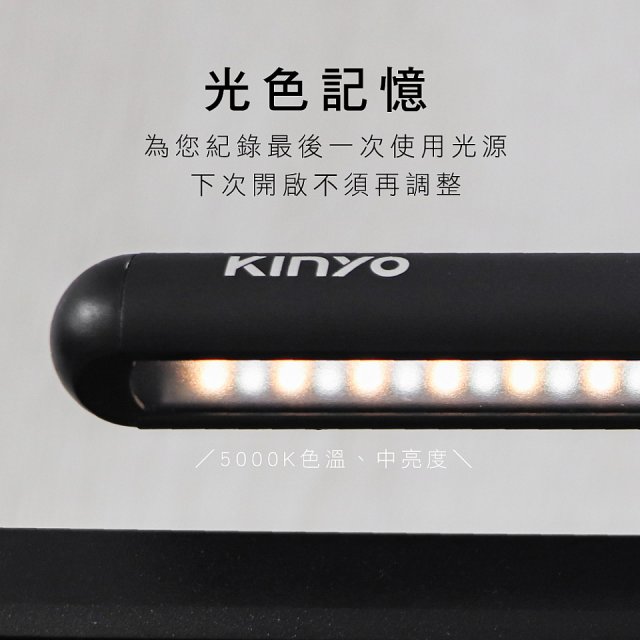 【KINYO】防眩光螢幕掛燈46cm (PCED-855)