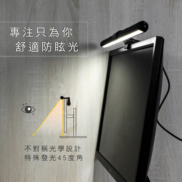 【KINYO】防眩光螢幕掛燈46cm (PCED-855)