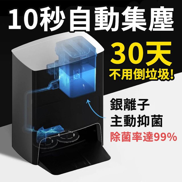 12期0利率【ECOVACS 科沃斯】X1 OMNI全能掃拖機器人