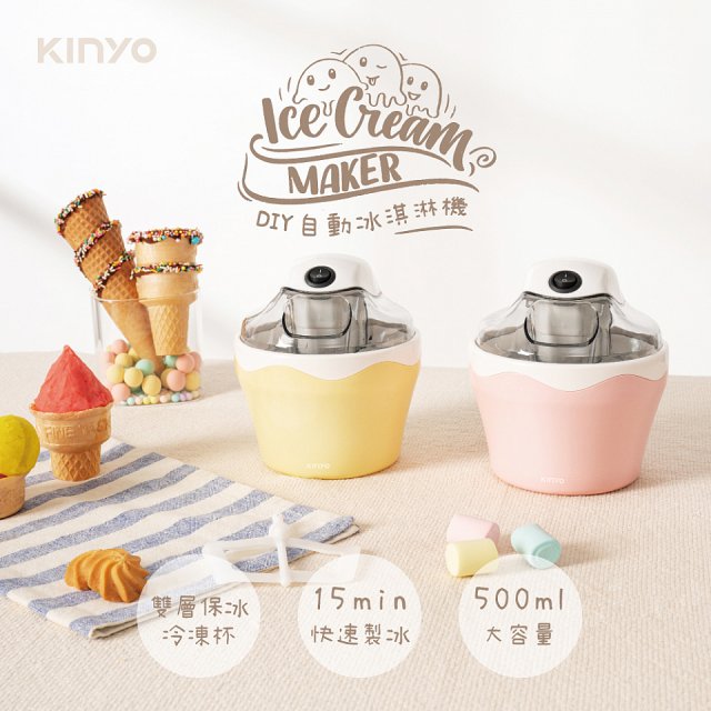 【KINYO】DIY自動冰淇淋機/雪糕機/快速製冰、健康天然 (ICE-33)