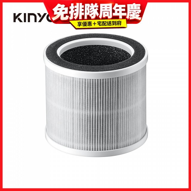 【KINYO】真無線清淨機HEPA濾網(AO600-2)