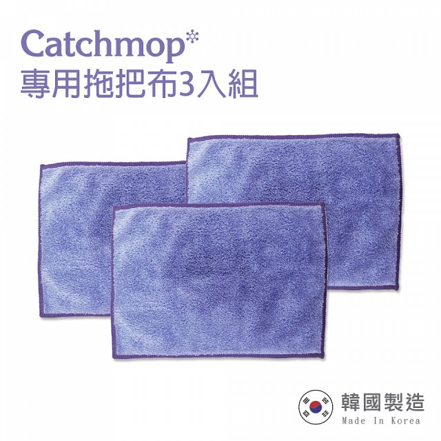 韓國 Catchmop輕巧平板拖把專用拖把布3入裝