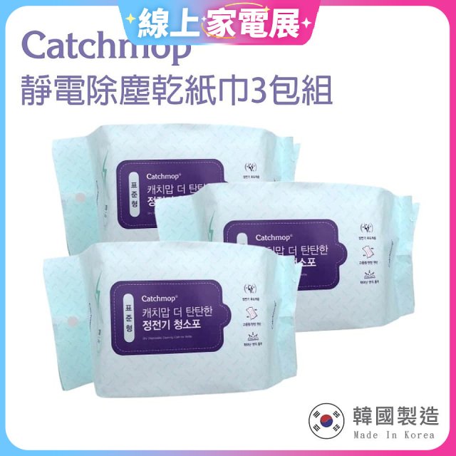 韓國Catchmop 輕巧平板拖把專用靜電除塵乾紙巾3包組