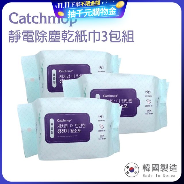 韓國Catchmop 輕巧平板拖把專用靜電除塵乾紙巾3包組