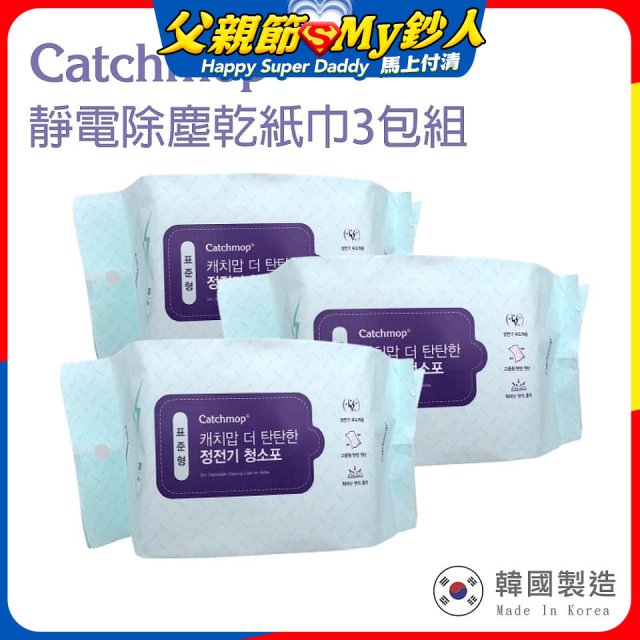 韓國Catchmop 輕巧平板拖把專用靜電除塵乾紙巾3包組