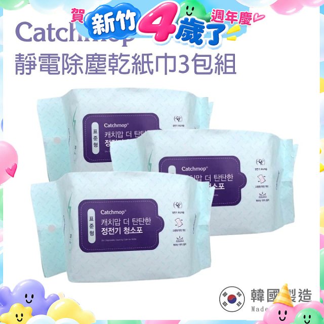 韓國Catchmop 輕巧平板拖把專用靜電除塵乾紙巾3包組