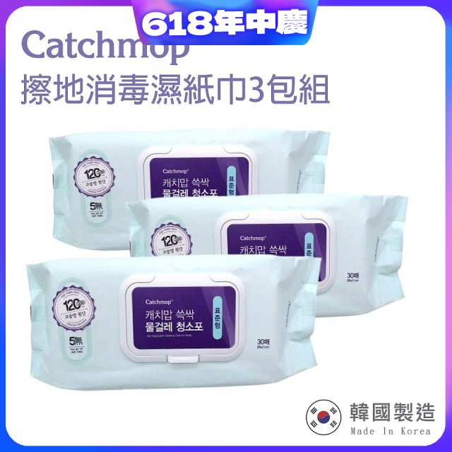 韓國Catchmop 輕巧平板拖把專用擦地消毒濕紙巾3包組