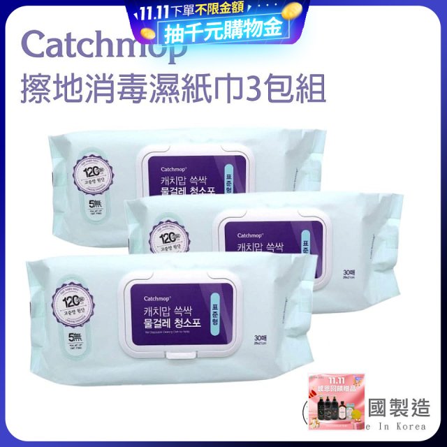 韓國Catchmop 輕巧平板拖把專用擦地消毒濕紙巾3包組