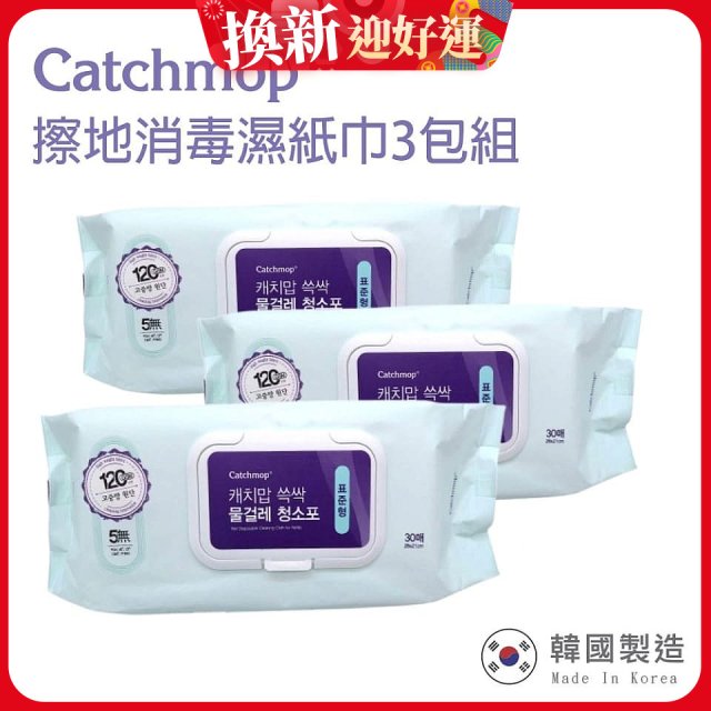 韓國Catchmop 輕巧平板拖把專用擦地消毒濕紙巾3包組