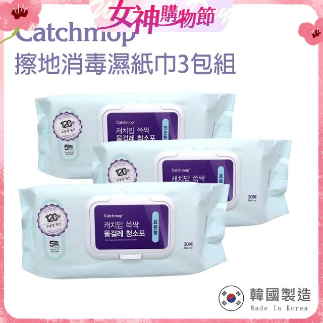 韓國Catchmop 輕巧平板拖把專用擦地消毒濕紙巾3包組