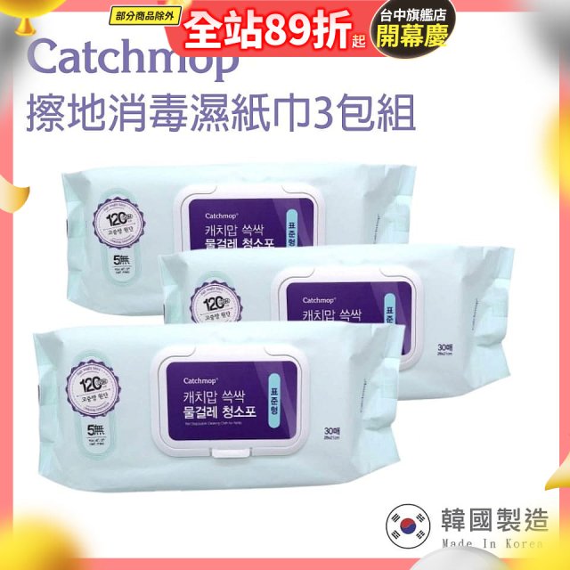 韓國Catchmop 輕巧平板拖把專用擦地消毒濕紙巾3包組