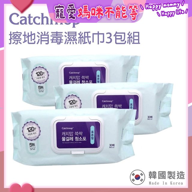韓國Catchmop 輕巧平板拖把專用擦地消毒濕紙巾3包組