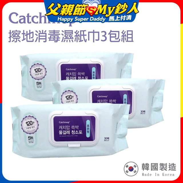 韓國Catchmop 輕巧平板拖把專用擦地消毒濕紙巾3包組