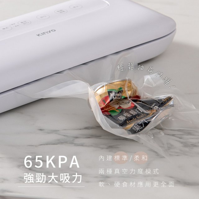 【KINYO】多功能真空封口機 (VS-810)