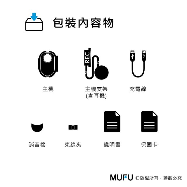 MUFU 機車行車記錄器 V30P好神機【贈64GB記憶卡+專用收納盒】