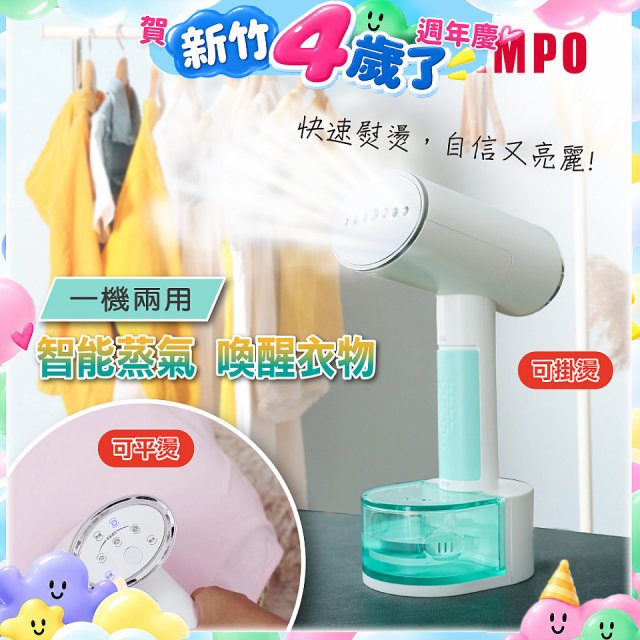SAMPO 增壓式兩用手持掛燙機 AS-W2111HL