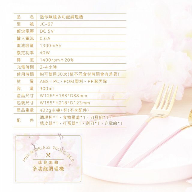 【KINYO】迷你無線多功能調理機 (JC-67)