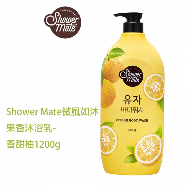 SHOWER MATE微風如沐果香沐浴乳 1200g (香甜柚)_1瓶｜2瓶組可選