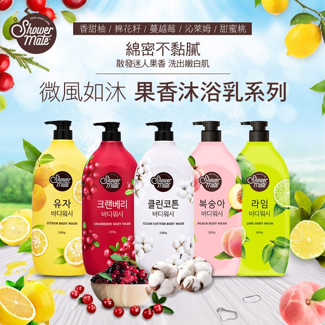 SHOWER MATE微風如沐果香沐浴乳 沁萊姆1200g