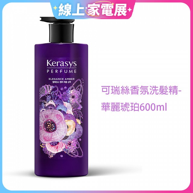 可瑞絲香氛洗髮精 華麗琥珀600ml