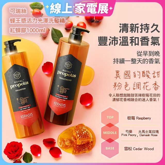 可瑞絲蜂王漿活力光澤洗髮精 紅蜂膠1000ml