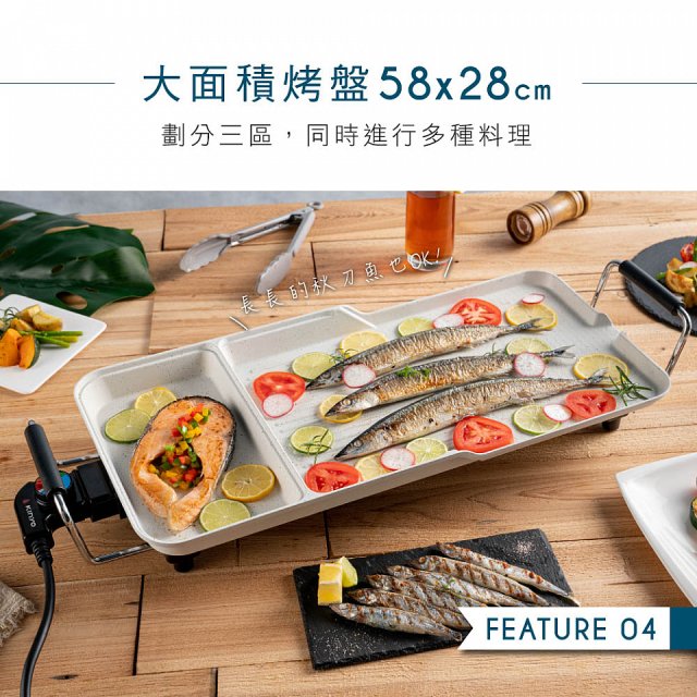 【KINYO】多功能麥飯石電烤盤(BP-53)
