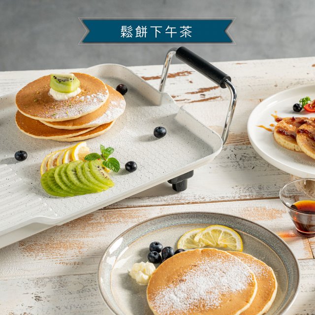 【KINYO】多功能麥飯石電烤盤(BP-53)