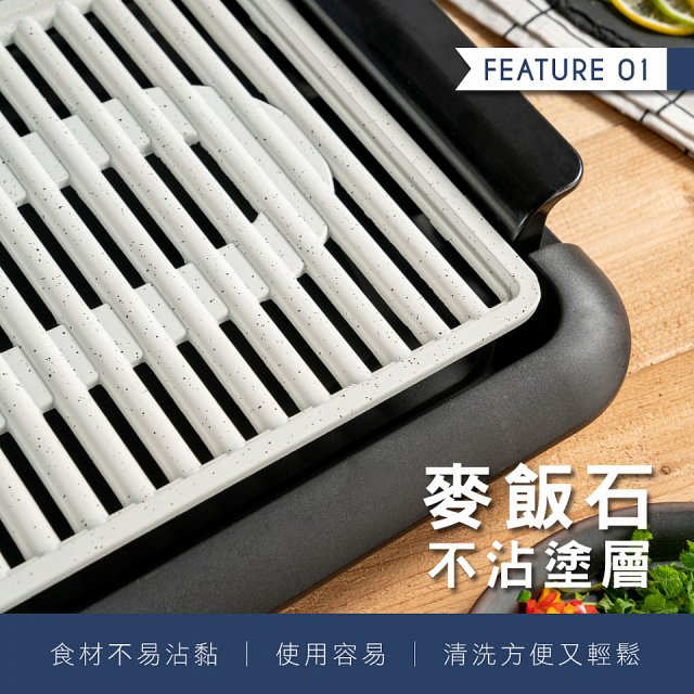 【KINYO】麥飯石電烤盤(BP-35)