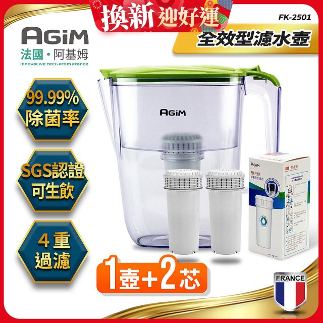 法國阿基姆AGiM 生飲級全效型濾水壺組 1壺+2濾芯