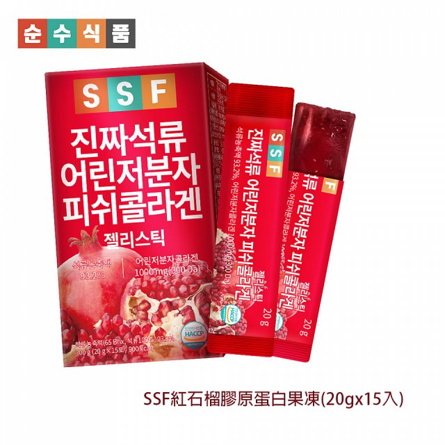 韓國SSF紅石榴膠原蛋白果凍_1盒(20g*15包/盒)