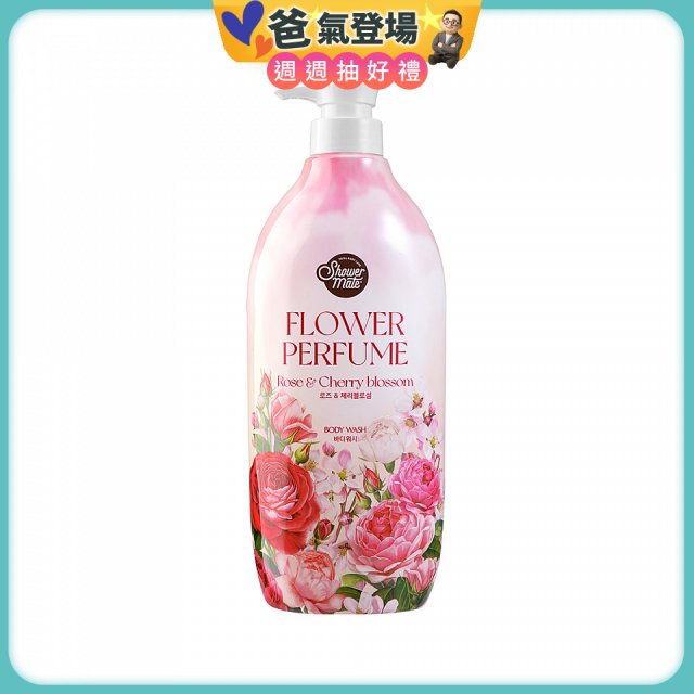 SHOWER MATE微風如沐香氛沐浴乳 粉玫櫻香900g