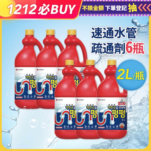 Mr.HomeStar 速通水管疏通劑2L 