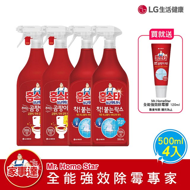 Mr.HomeStar 除霉專家4入組 加贈全能強效除霉膠 