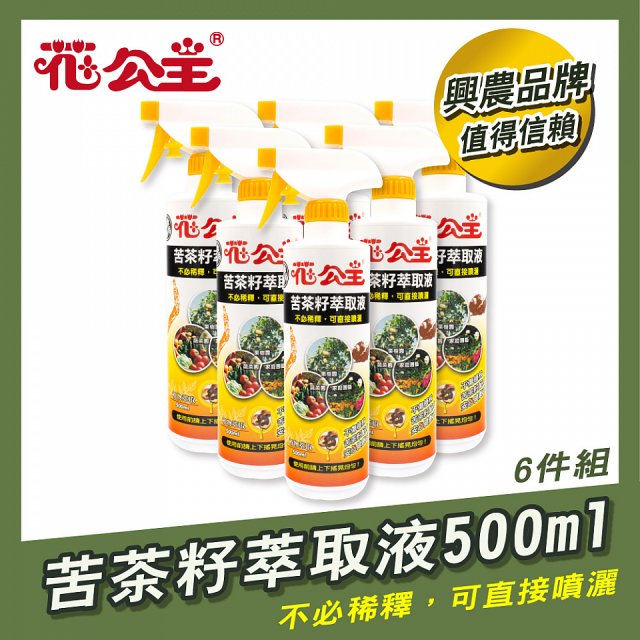 花公主天然苦茶籽萃取液500ml 4罐／6罐