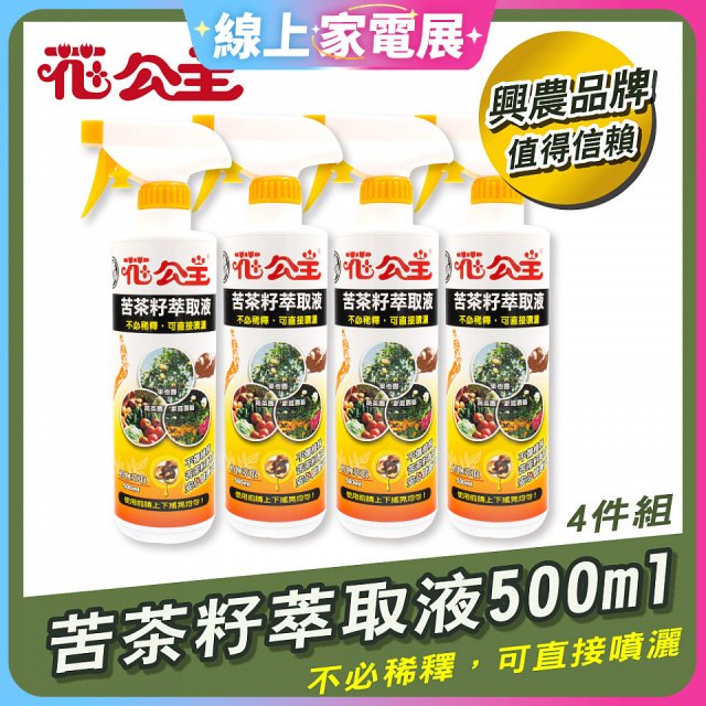花公主天然苦茶籽萃取液500ml 4罐／6罐