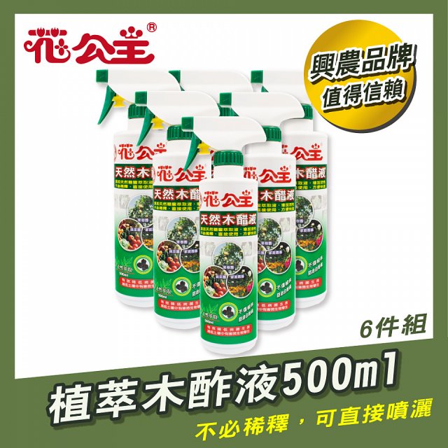 花公主植萃木酢液500ml 4罐／6罐