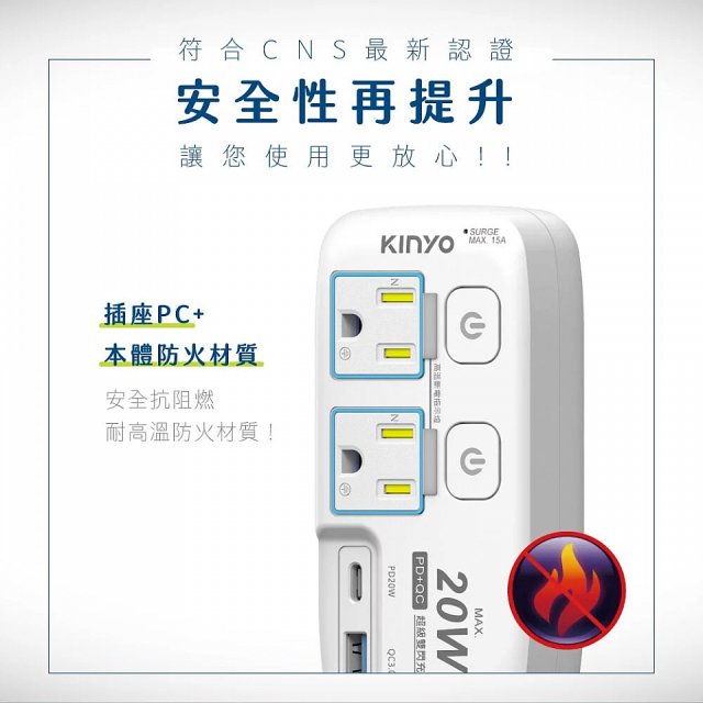 【KINYO】2開2插PD+USB分接器 (GIPD-322)