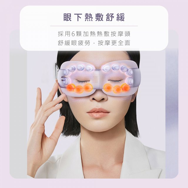 【KINYO】透視熱敷按摩眼罩(IAM-2604)