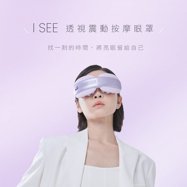 【KINYO】透視熱敷按摩眼罩(IAM-2604)