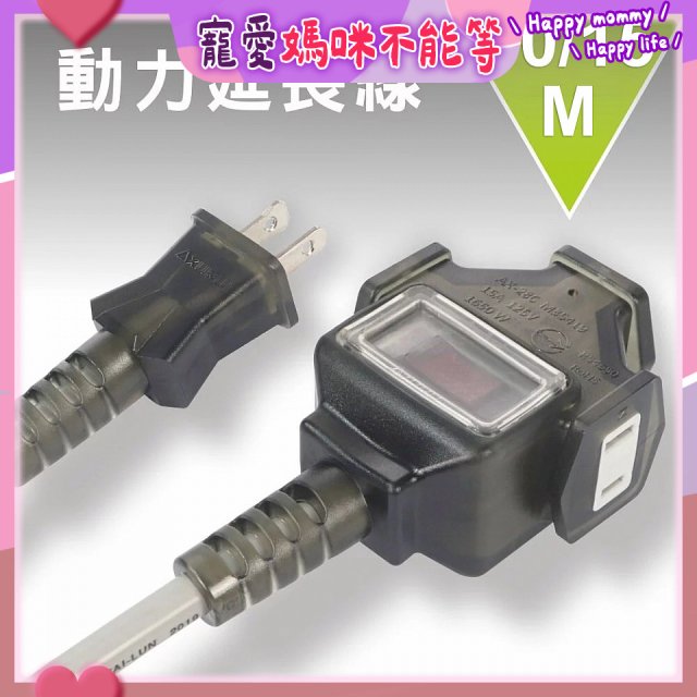 【KINYO】動力延長線 10公尺 / 15公尺