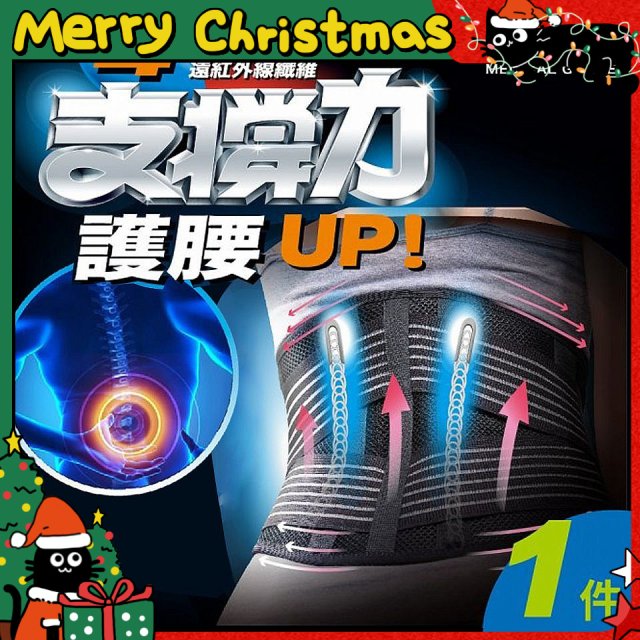 【muva】遠紅外線專業支撐護腰